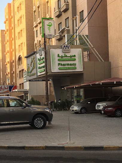صيدليات المطوع - Kuwait|10 St