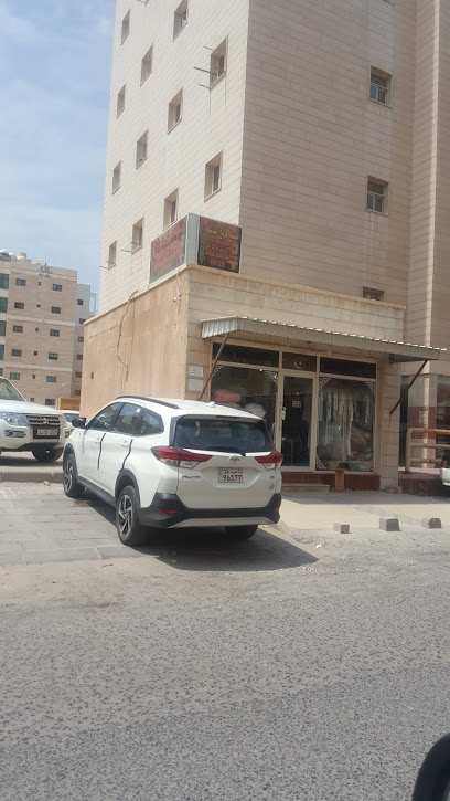 مغسلة فريج السالمية - Kuwait|Salmiya|10 St|83HC+G4X