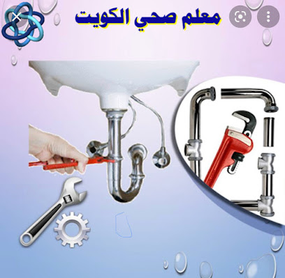 سباك باكستاني حسين صحي حسينه باكستاني - السالمية - +965 503 32552