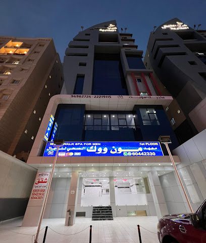 مون ووك سبا للرجال - الشويخ الصناعية - +965 6044 2330