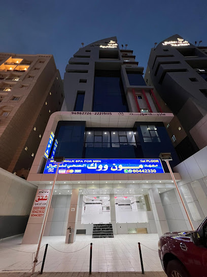 مون ووك سبا للرجال - Kuwait|Mangaf|Opp Saad Al Hamlan Mosque