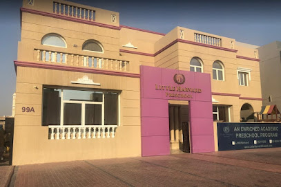 حضانة ليتل هارفارد صادق - السالمية - +965 2521 1059