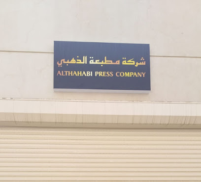 مطبعة الذهبي - السالمية - +965 9691 1164