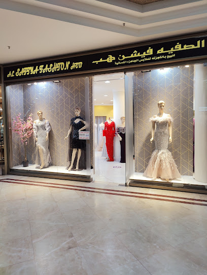 Al Safiya Fashion Hub الصفية فيشن هب - Kuwait|Salmiya|Salem Al Mubarak St|Laila Gallery،