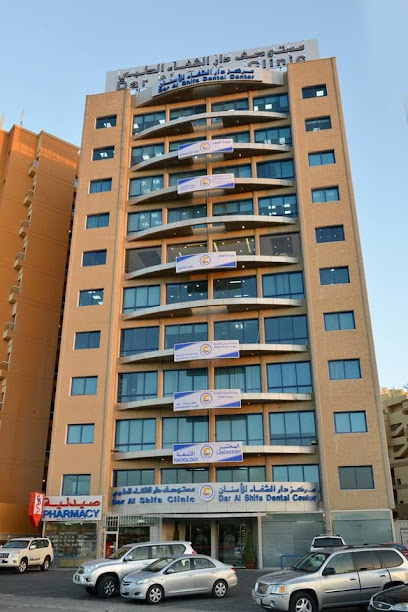 عيادة دار الشفاء - Kuwait|Salmiya|Baghdad St