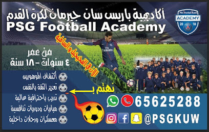 اكاديمية باريس سان جيرمان الكويت لتعليم كرة القدم - الشويخ الصناعية - +965 6562 5288