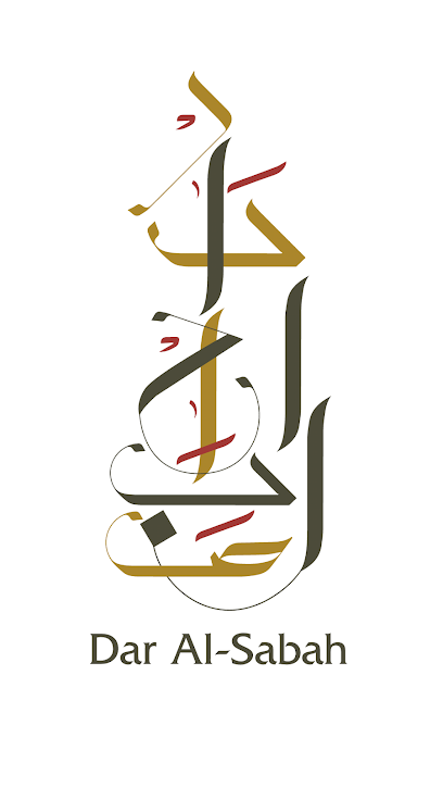 دار الصباح العقارية - Kuwait|Kuwait City|Oman Street|9XGG+96F