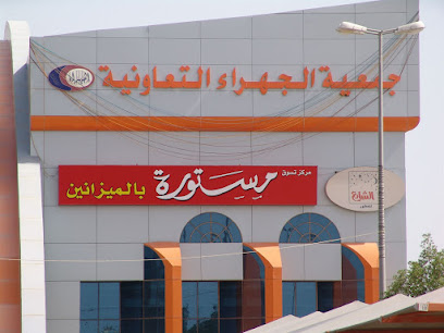 جمعية الجهراء التعاونية - ملاعق - +965 6676 0728