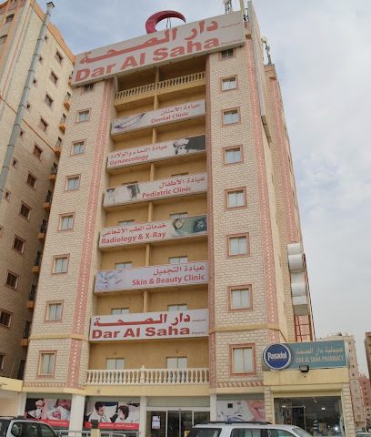مستوصف دار الساحة - المنقف - +965 2220 6565