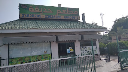 مطعم جاردن - السالمية - +965 2362 8285 ext. 6
