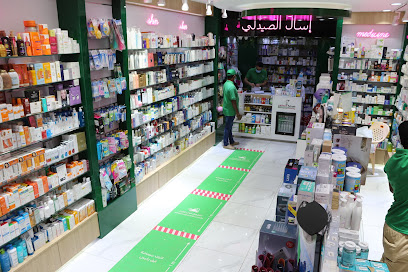 صيدلية فارما زون - صيدلية فارمازون - صباح السالم - +965 6990 3697