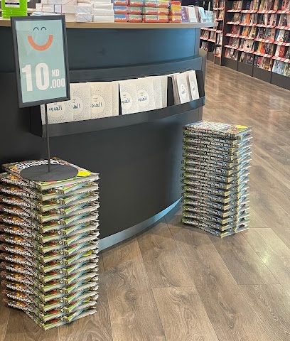 مكتبة تلك السلاسل - مدينة الكويت -