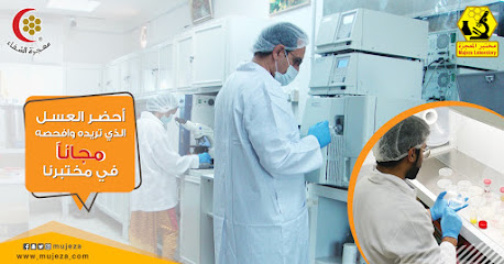 مختبر معجزة الشفاء التخصصي - مدينة الكويت - +965 2492 4999