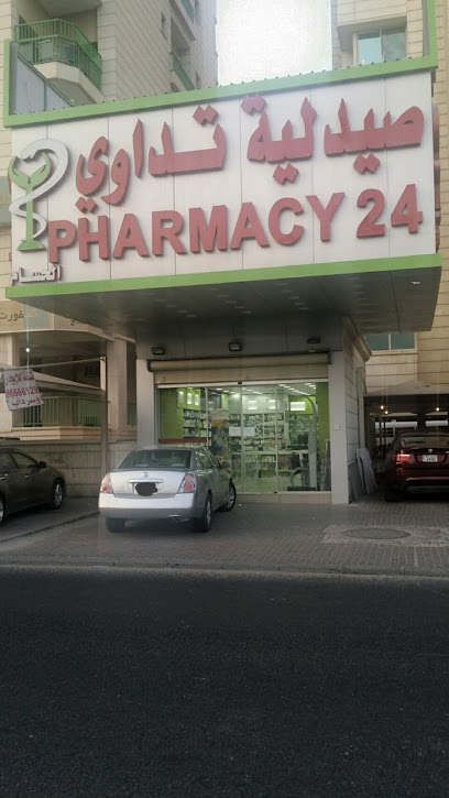 صيدلية تداوي الحسام صيدلية تداوى الحسام - Kuwait|Salmiya|82RV+239