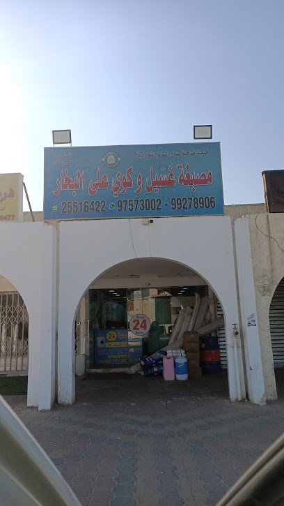 مغسلة صباح السالم التعاونية B8 - Kuwait|Sabah Al Salem|1st St|7328+WP3