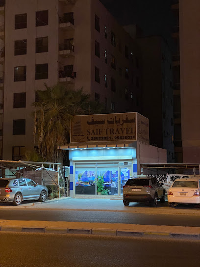 وكالة سيف للسفريات - Kuwait|Salmiya|83H4+3H9