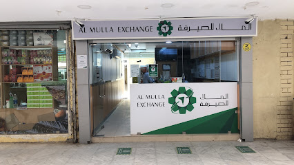 الملا للصيرفة - المنقف - +965 9800 3289