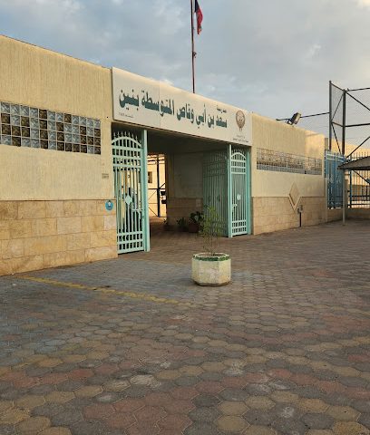 مدرسة سعد ابن ابي وقاص تصريف بنين - السالمية -