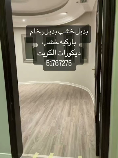 فني باركية الخشب - Kuwait|Hawally|286 St|82JH+F5W