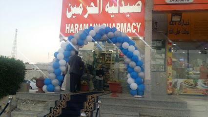 صيدلية الحرمين - صباح السالم - +965 2456 9662
