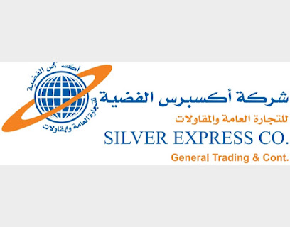 شركة سيلفر اكسبريس للتجارة العامة والمقاولات - مدينة الكويت - +965 9805 5838