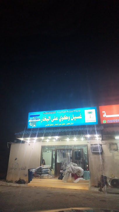 غسيل و كوي على البخار - Kuwait|Mangaf|34GF+F4J