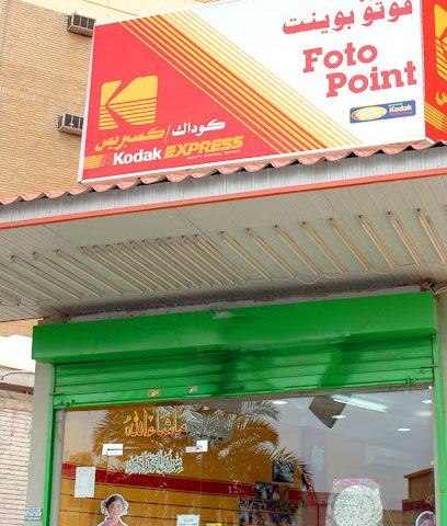 نقطة الصورة - صباح السالم - +965 9945 2616