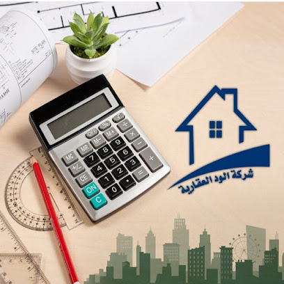 شركة الود العقارية - السالمية - +965 505 13331