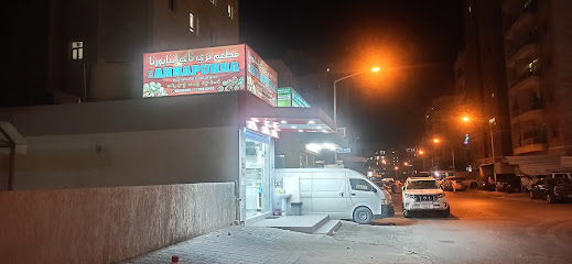 مطعم أنابورنا أندرا - السالمية - +965 556 12455