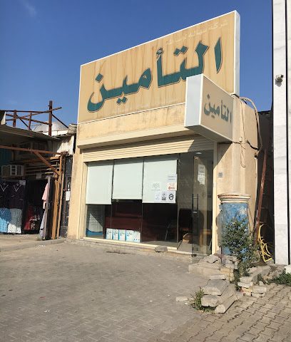 سهاله للتأمين صحالة للتأمين - مدينة الكويت - +965 6656 9016