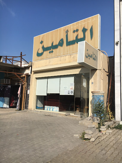 سهاله للتأمين صحالة للتأمين - Kuwait|Andalous|47 101 St