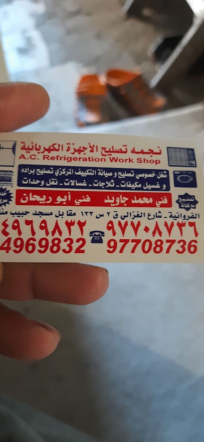 نجمة باكستان - Kuwait|Near 133 St
