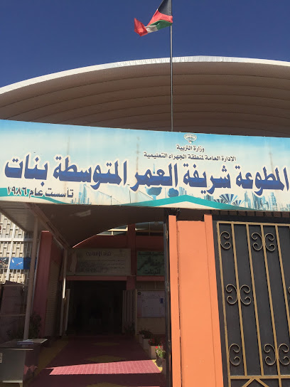 مدرسة صادقة تتكيف مع متوسط العمر البنات - Kuwait|Al Jahra|8MJ2+3V5