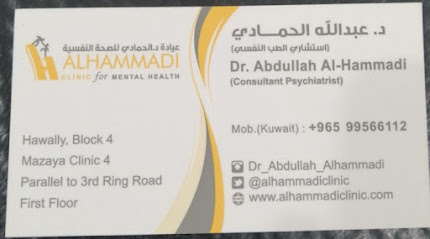 عيادة د. عبدالله الحمادي للصحة النفسية - المنقف - +965 2263 6346