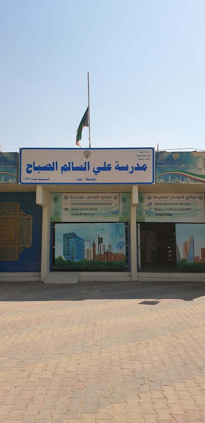 مدرسة علي السالم الصباح متوسط - بنين - Kuwait|Al Jahra|8MPX+WQ9