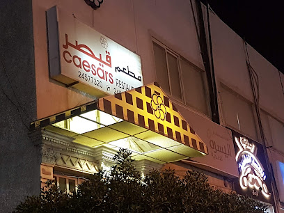قيصر - السالمية - +965 2457 7320