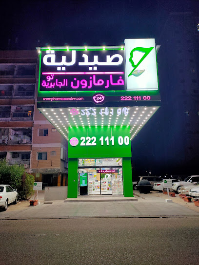 فارمازون - Kuwait|Jabriya|3-11 105 St