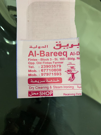 مغسلة البريق الدولية - Kuwait|Fnaitees|Al