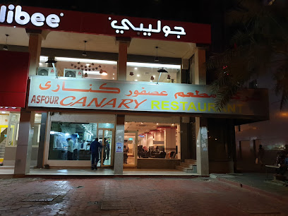 كناري عصفور - السالمية - +965 2392 4000