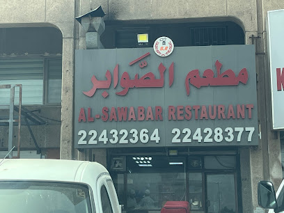 أفضل شركة أنظمة مبتكرة - السالمية - +965 2245 4545