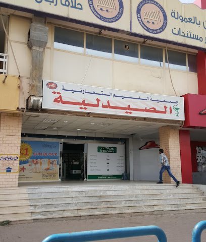 جمعية صيدلية العيون - صباح السالم - +965 2456 4657