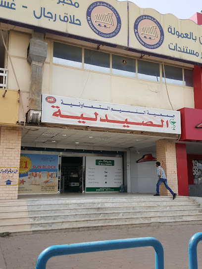 جمعية صيدلية العيون - Kuwait|Al Jahra|8MH4+F69