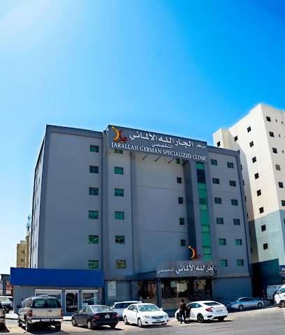 مركز الجارالله الالماني فرع الجهراء - المنقف - +965 2205 0360
