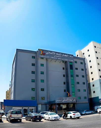 مركز الجارالله الالماني فرع الجهراء - Kuwait|Al Jahra 00003|Street 1|Plot 9117