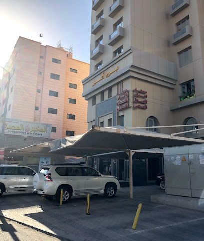 معهد اسرار الصين الصحي - المنقف - +965 9973 8618