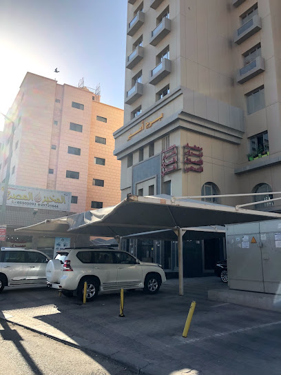 معهد اسرار الصين الصحي - Kuwait|Salmiya|Block 6