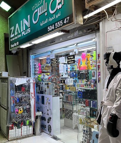الزين بلس - الشويخ الصناعية - +965 504 55547
