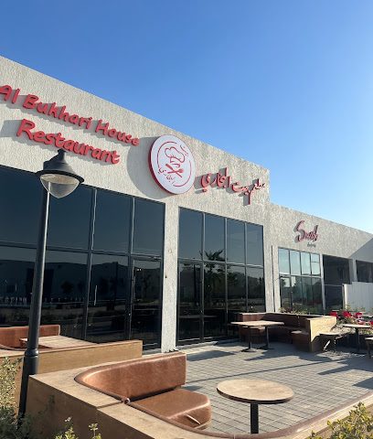مطعم بيت البخاري - السالمية - +965 2229 9900