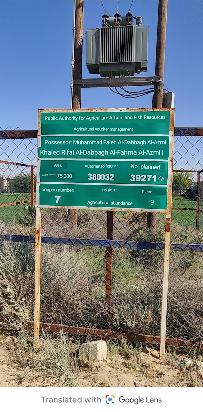 مزرعة سعود الدباغ - Kuwait|Al Wafrah|Unnamed Road