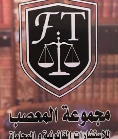 مجموعة المصعب للاستشارات القانونية والممارسة القانونية - مدينة الكويت - +965 6688 2010
